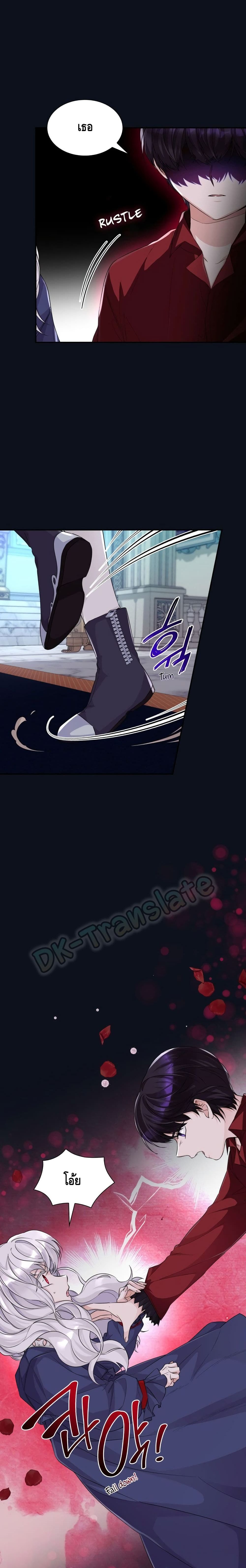 I Lost the Leash of the Yandere Male Lead page 3