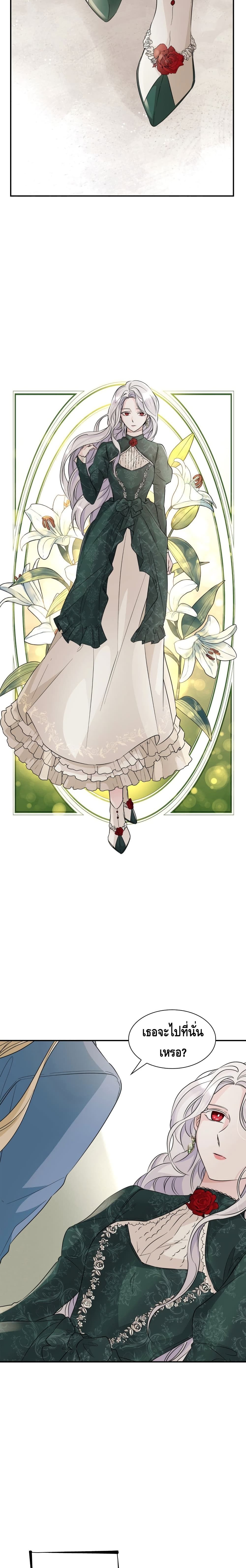 I Lost the Leash of the Yandere Male Lead page 9