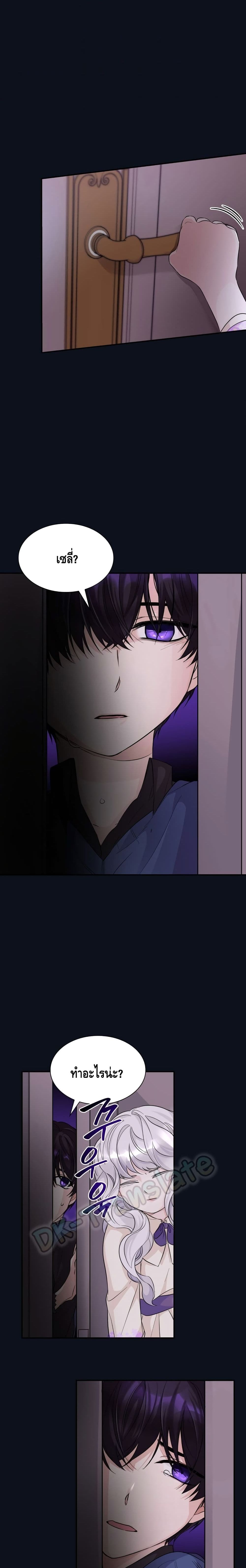 I Lost the Leash of the Yandere Male Lead page 19