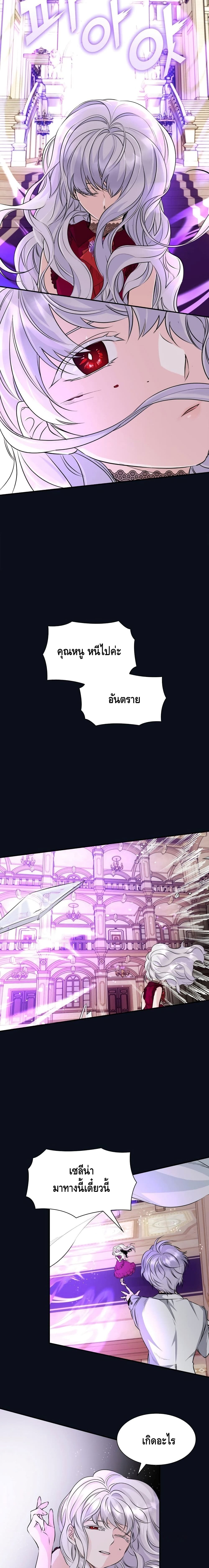 I Lost the Leash of the Yandere Male Lead page 10