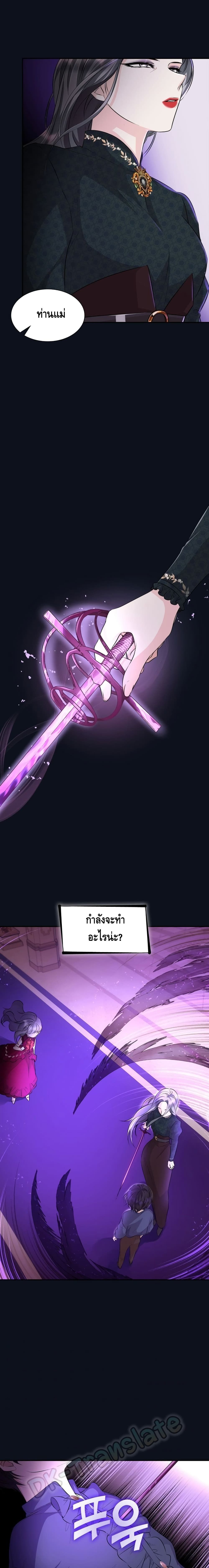 I Lost the Leash of the Yandere Male Lead page 12
