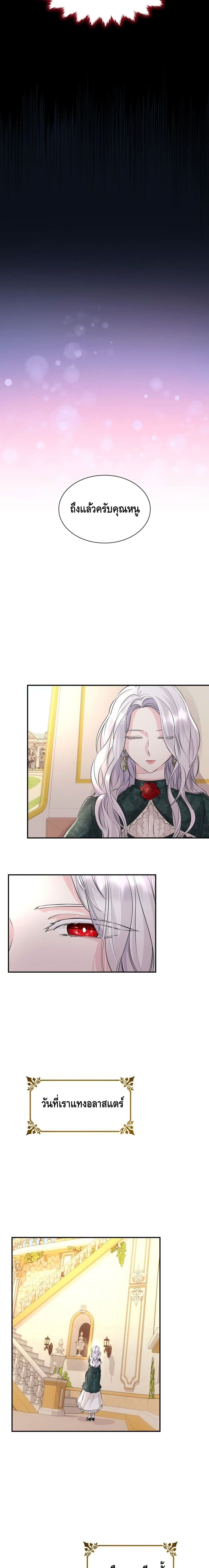 I Lost the Leash of the Yandere Male Lead page 17