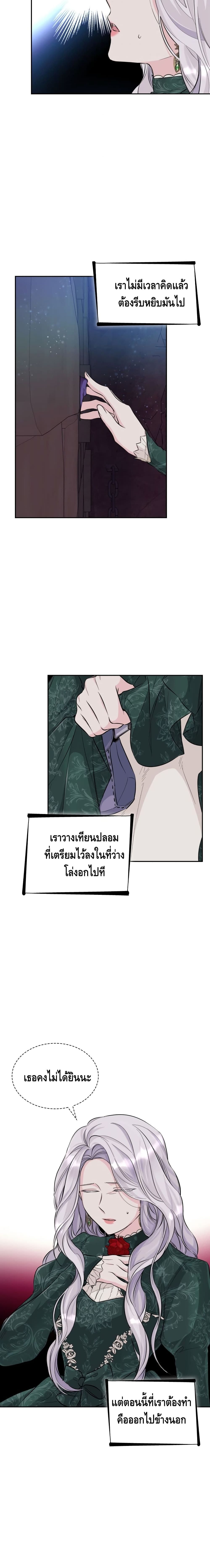 I Lost the Leash of the Yandere Male Lead page 13