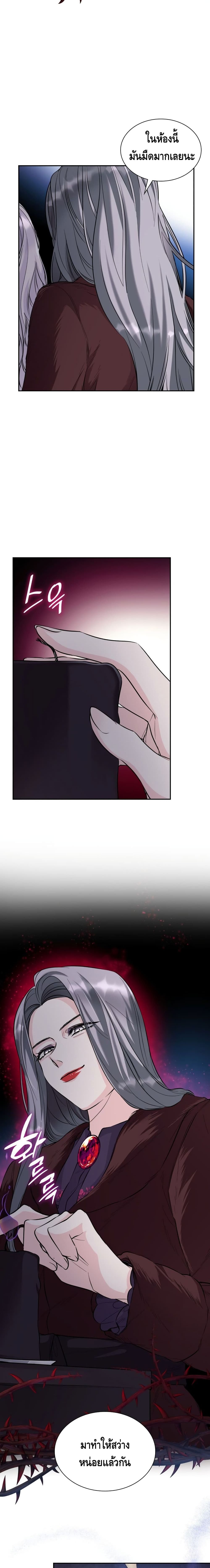 I Lost the Leash of the Yandere Male Lead page 15