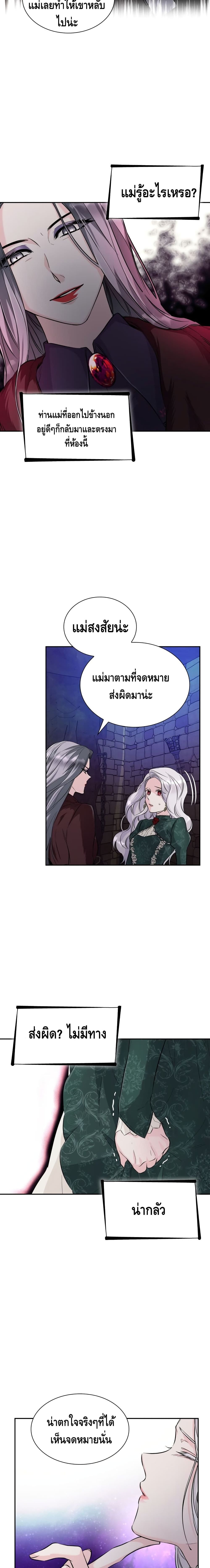 I Lost the Leash of the Yandere Male Lead page 17