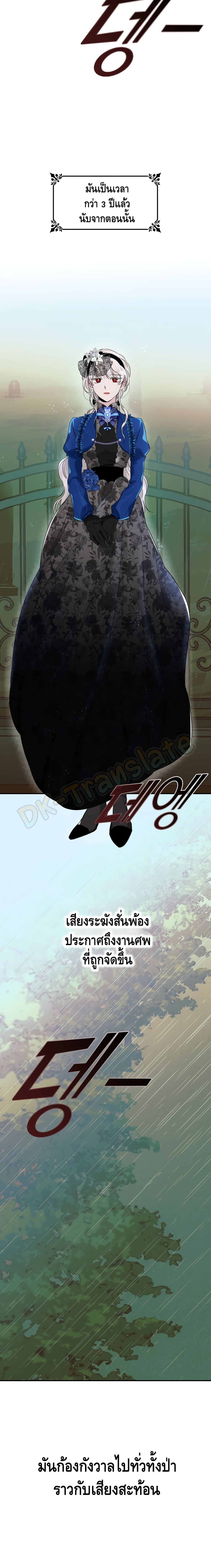 I Lost the Leash of the Yandere Male Lead page 3