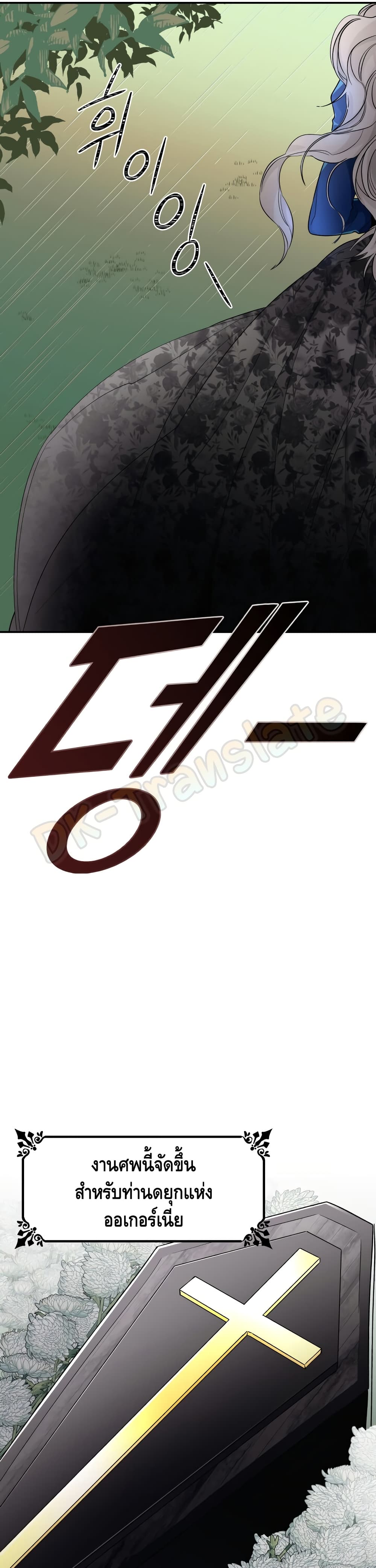 I Lost the Leash of the Yandere Male Lead page 4
