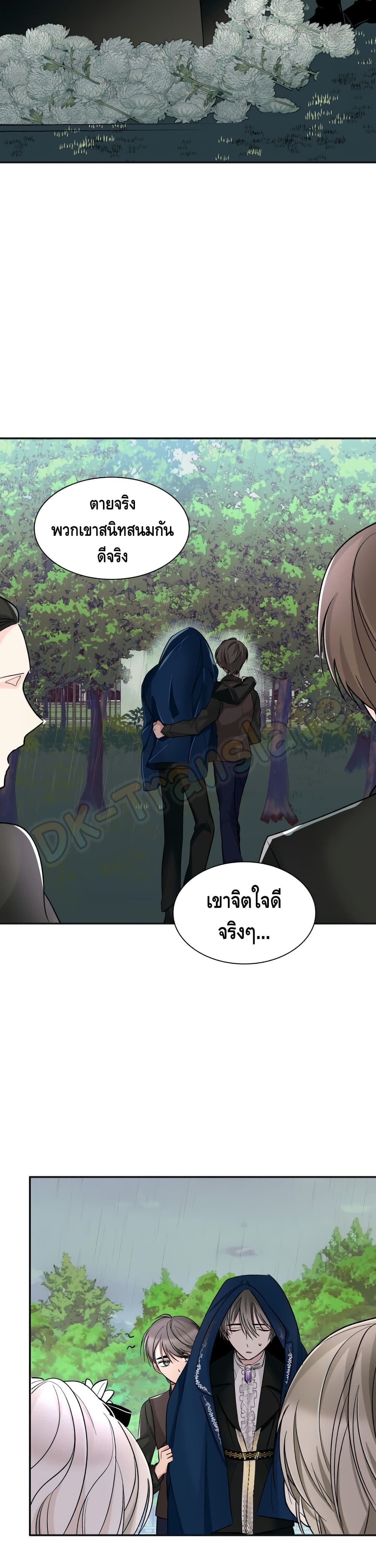 I Lost the Leash of the Yandere Male Lead page 13