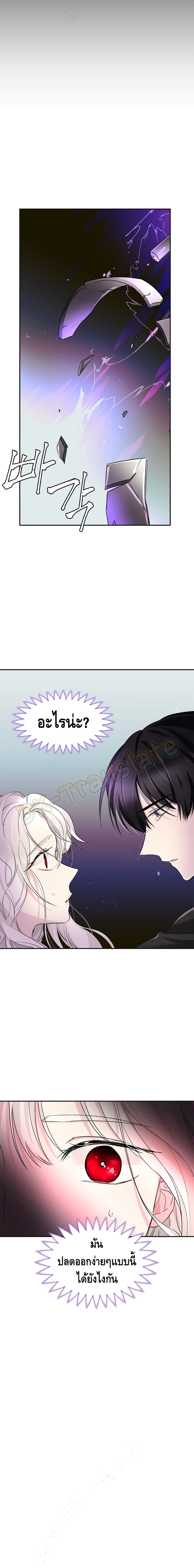 I Lost the Leash of the Yandere Male Lead page 22