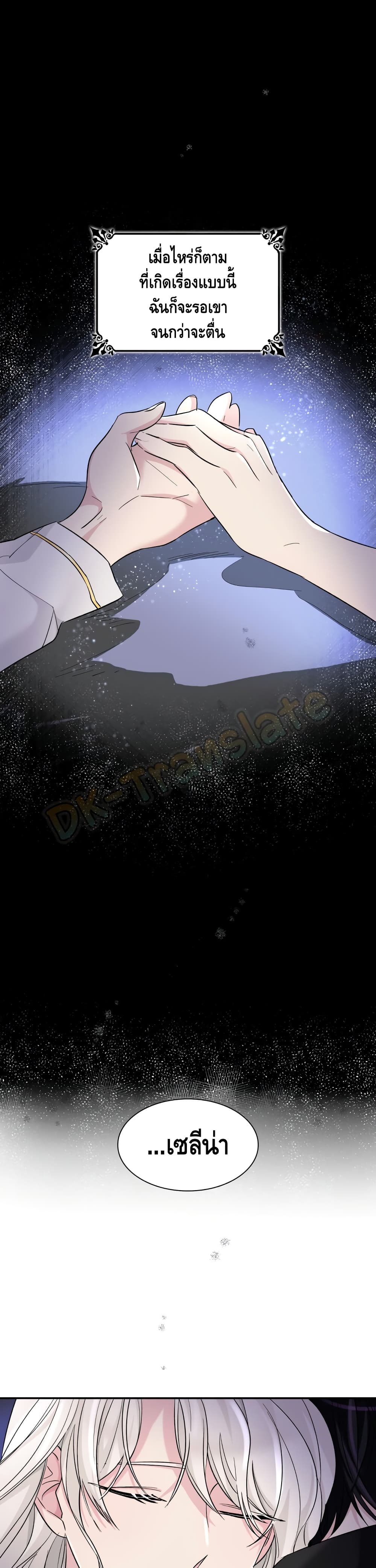 I Lost the Leash of the Yandere Male Lead page 5