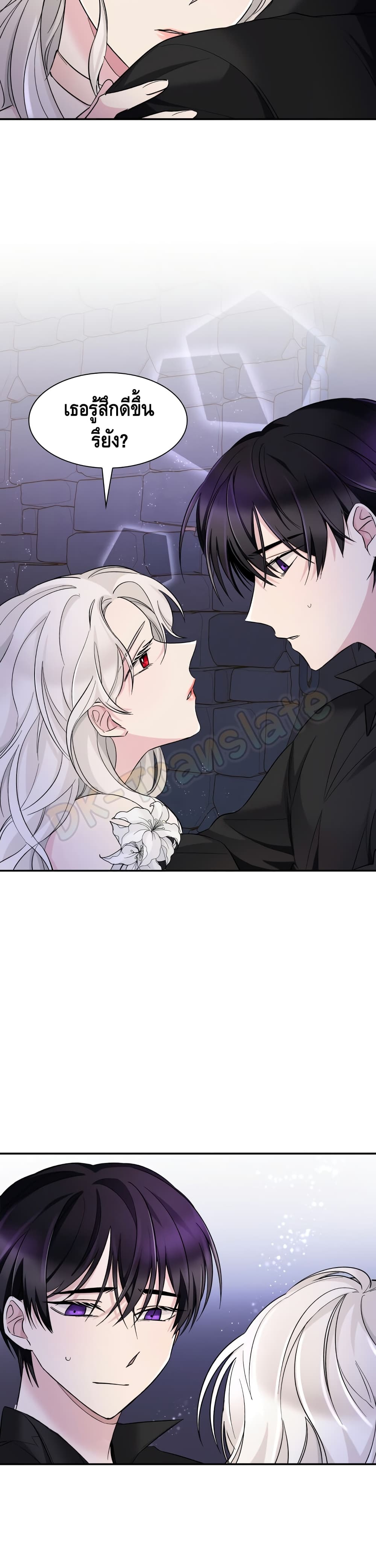 I Lost the Leash of the Yandere Male Lead page 6