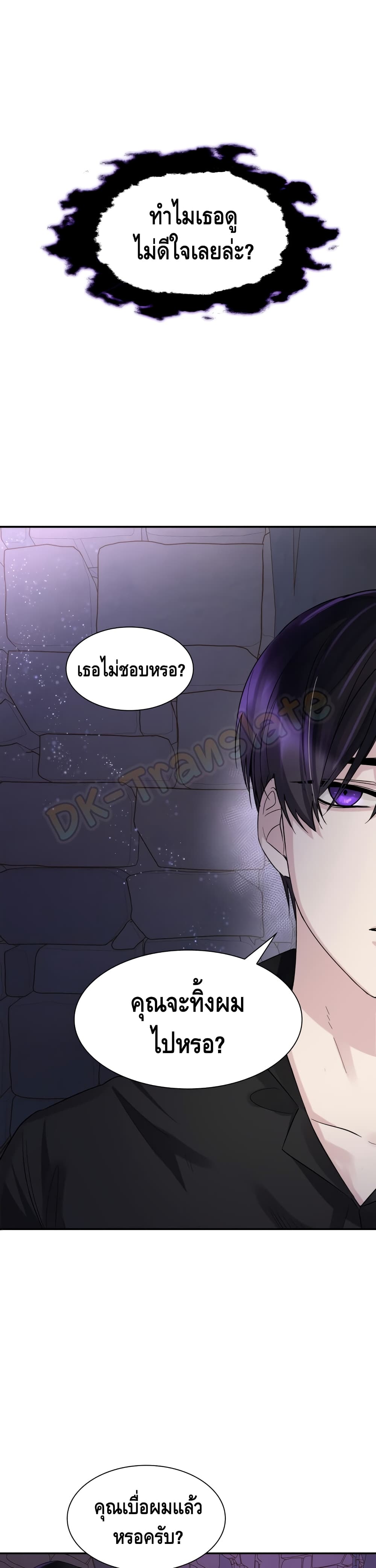 I Lost the Leash of the Yandere Male Lead page 15