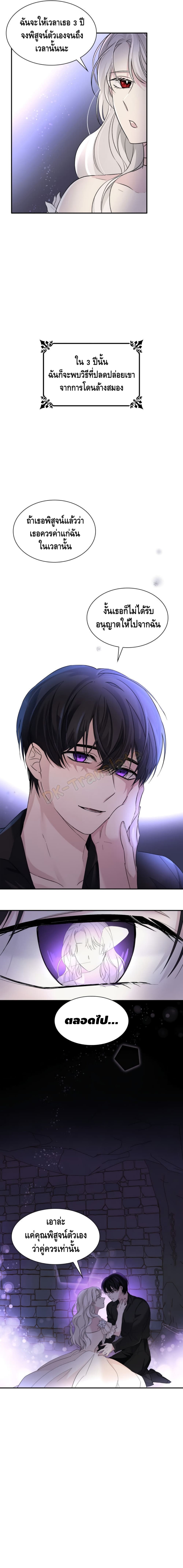 I Lost the Leash of the Yandere Male Lead page 20