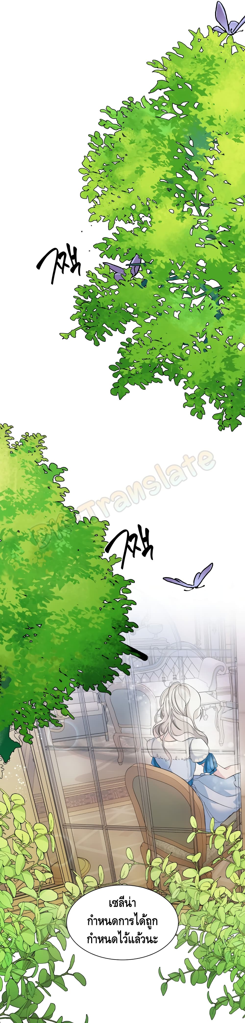 I Lost the Leash of the Yandere Male Lead page 21