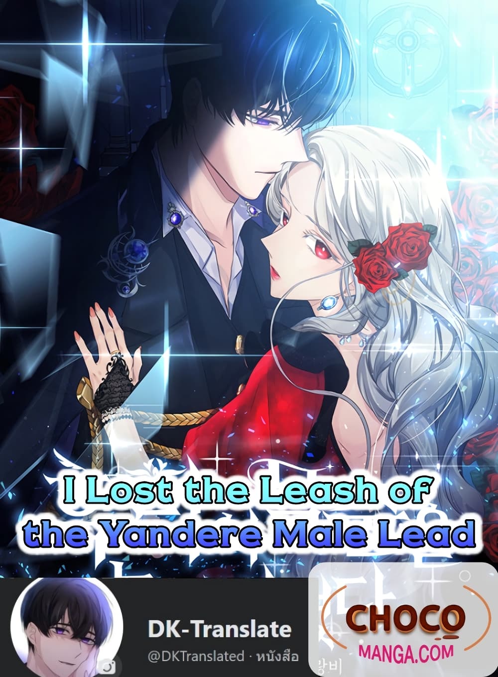I Lost the Leash of the Yandere Male Lead page 1