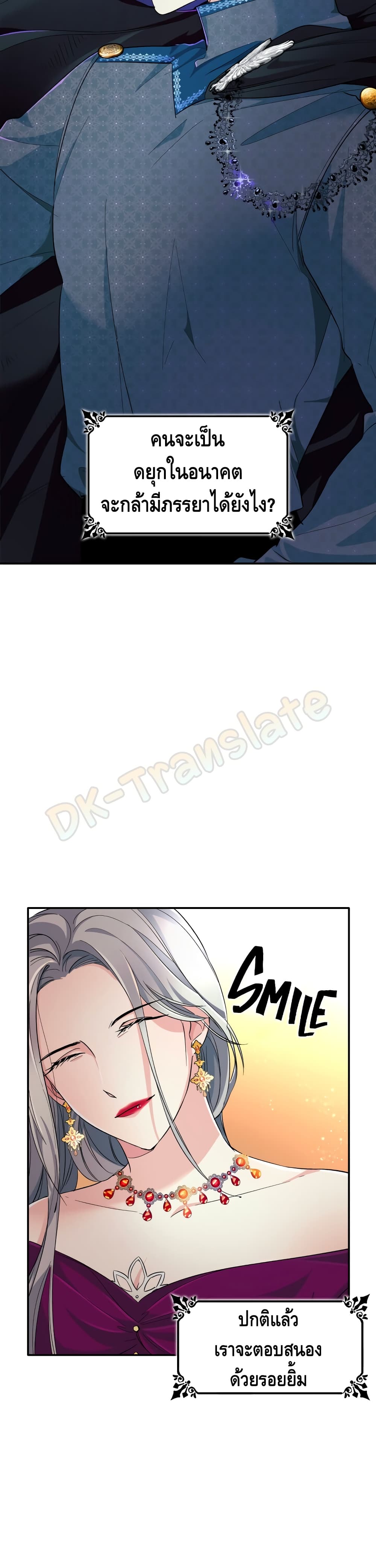 I Lost the Leash of the Yandere Male Lead page 4
