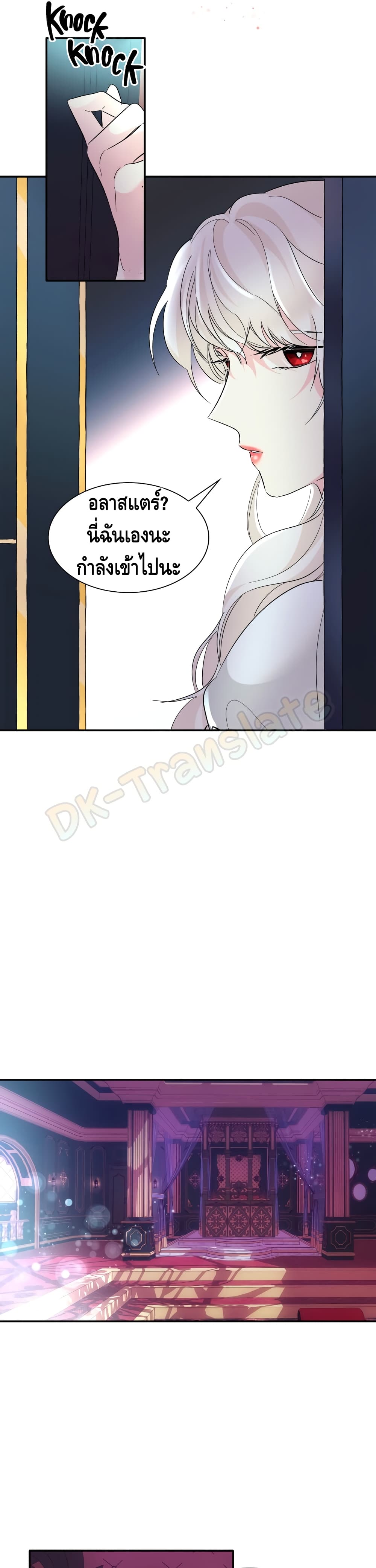 I Lost the Leash of the Yandere Male Lead page 9