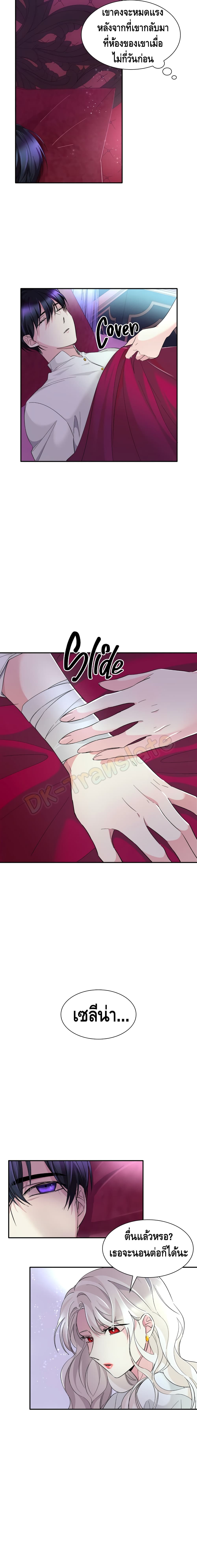 I Lost the Leash of the Yandere Male Lead page 10