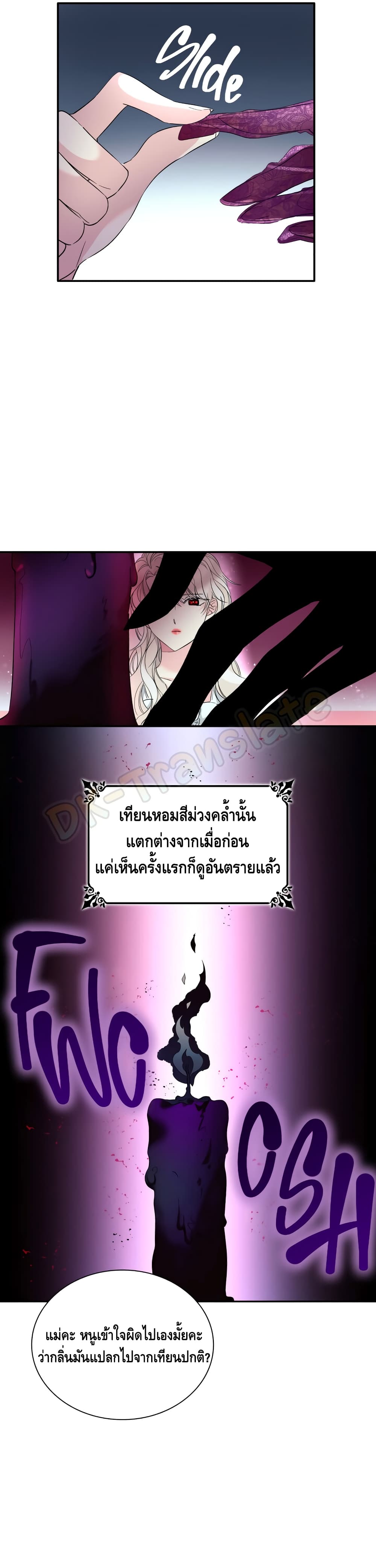 I Lost the Leash of the Yandere Male Lead page 15