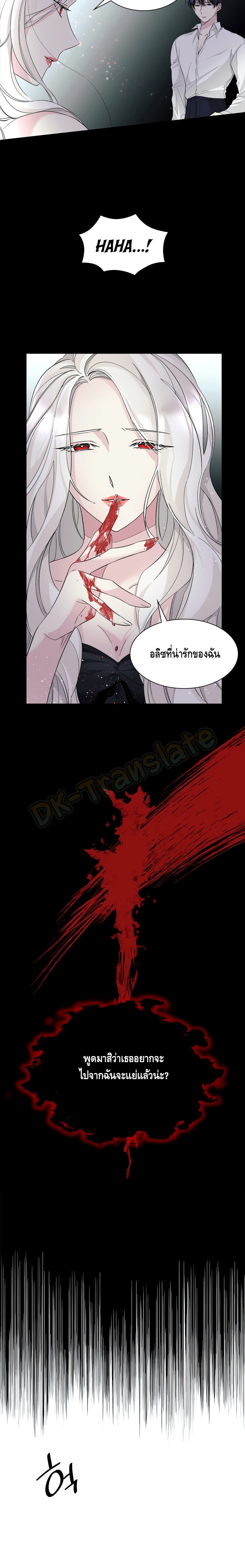 I Lost the Leash of the Yandere Male Lead page 3