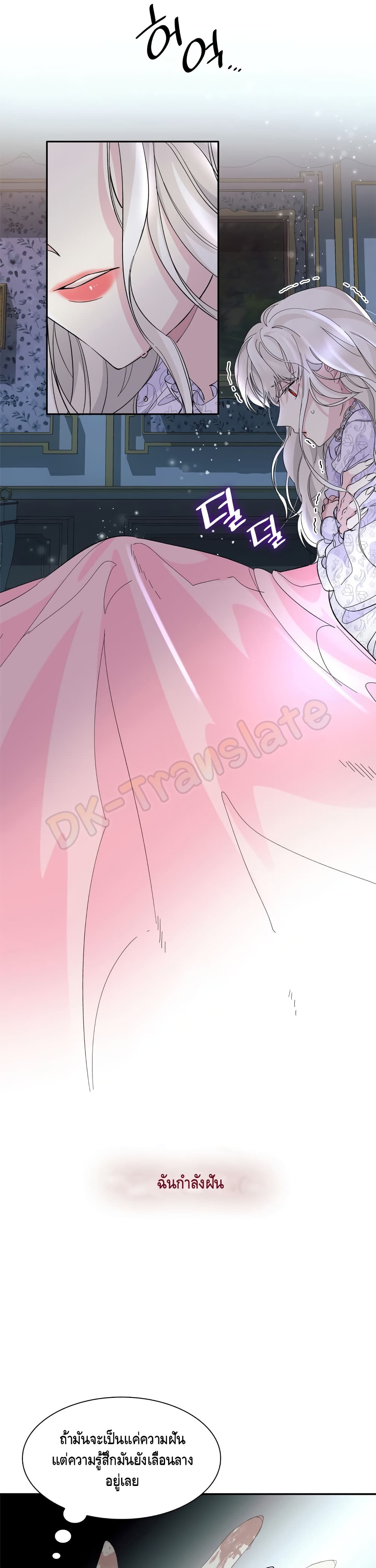 I Lost the Leash of the Yandere Male Lead page 4