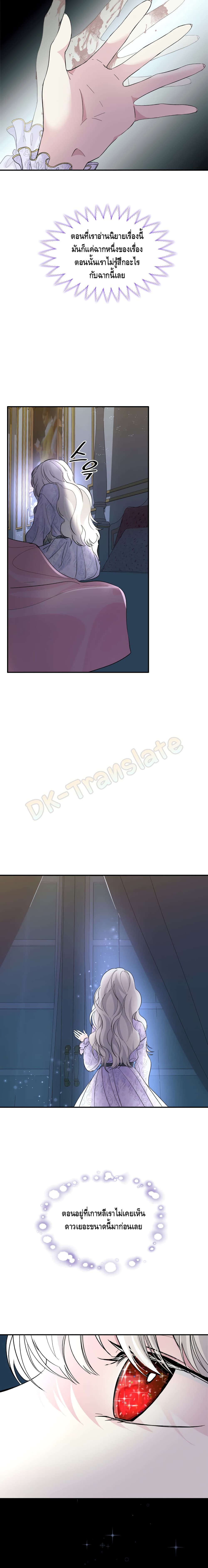 I Lost the Leash of the Yandere Male Lead page 5