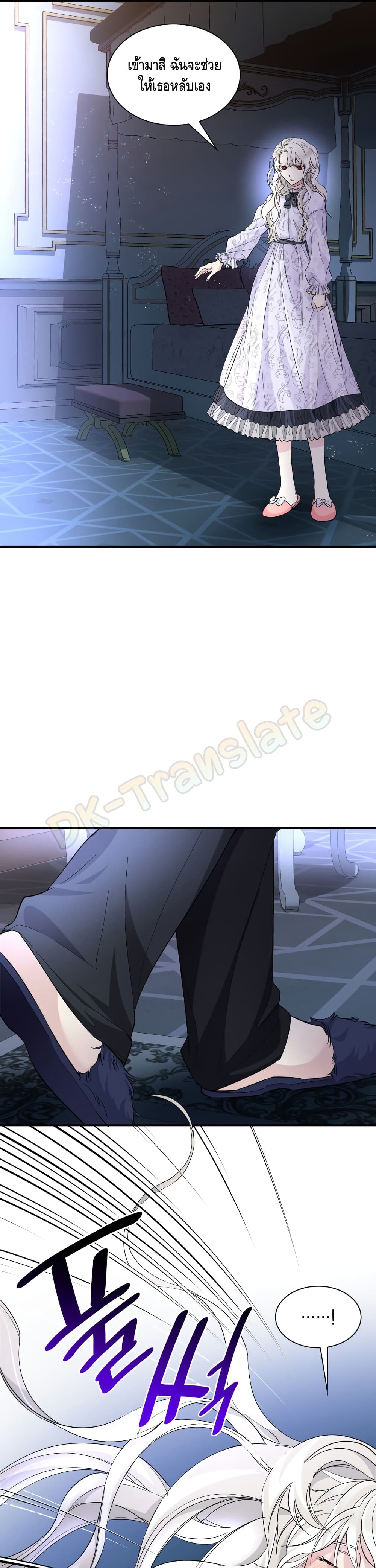 I Lost the Leash of the Yandere Male Lead page 8