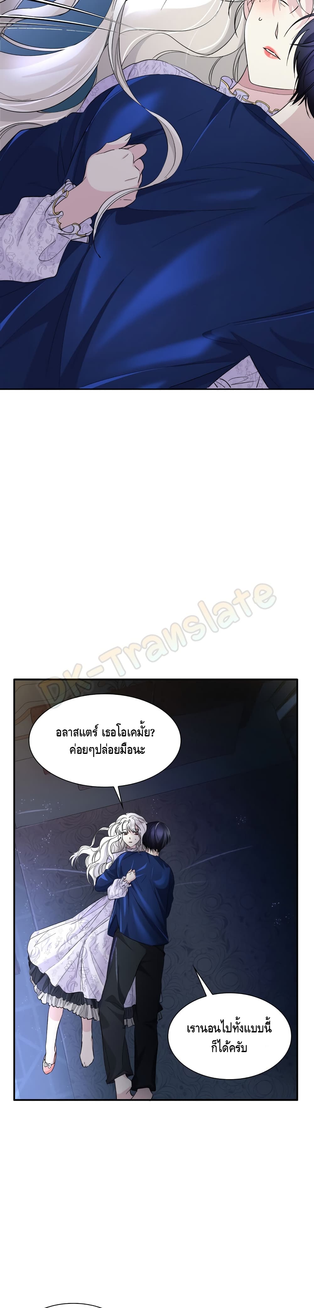 I Lost the Leash of the Yandere Male Lead page 9