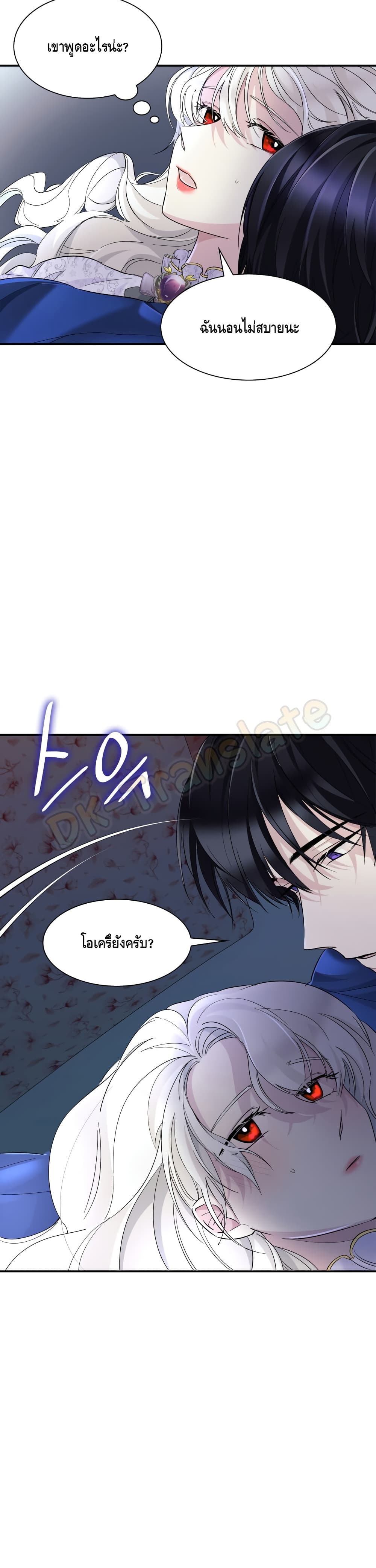 I Lost the Leash of the Yandere Male Lead page 10
