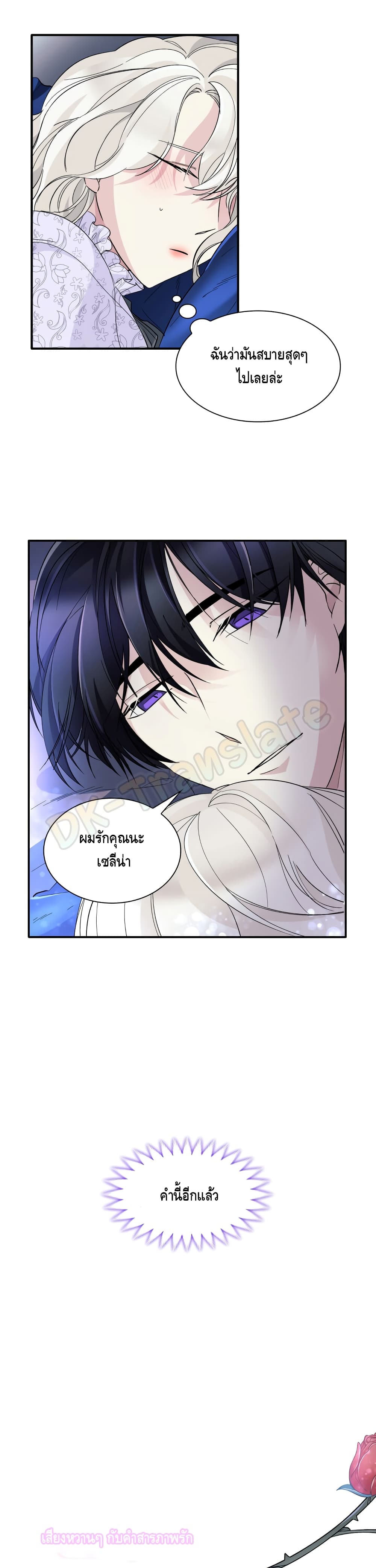I Lost the Leash of the Yandere Male Lead page 11