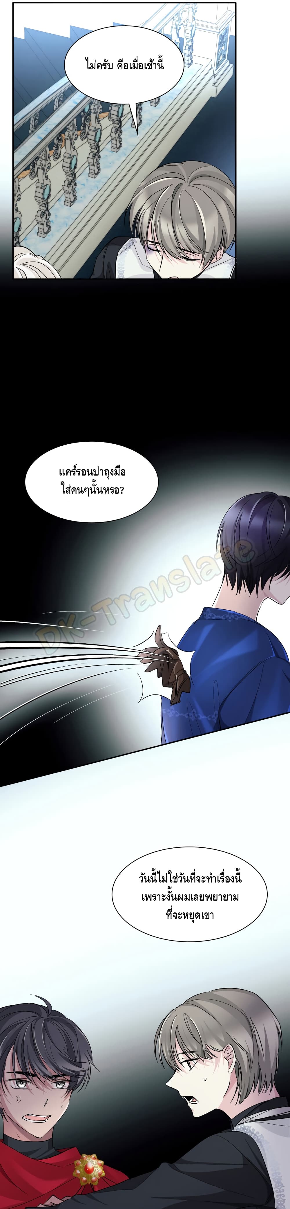 I Lost the Leash of the Yandere Male Lead page 15