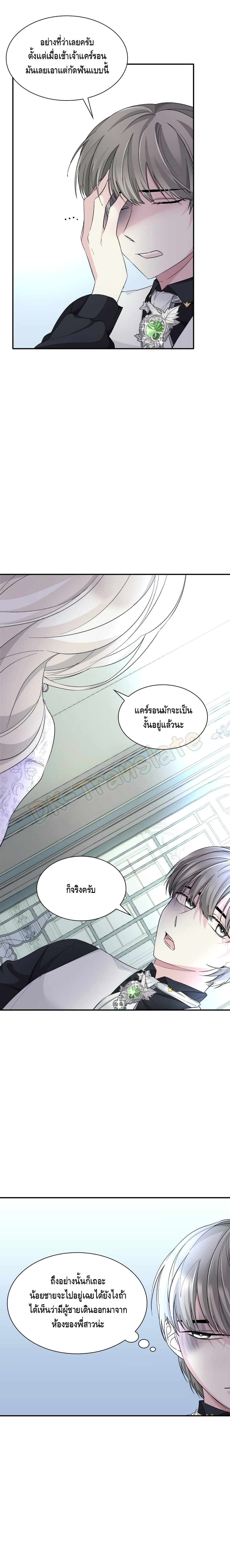 I Lost the Leash of the Yandere Male Lead page 18