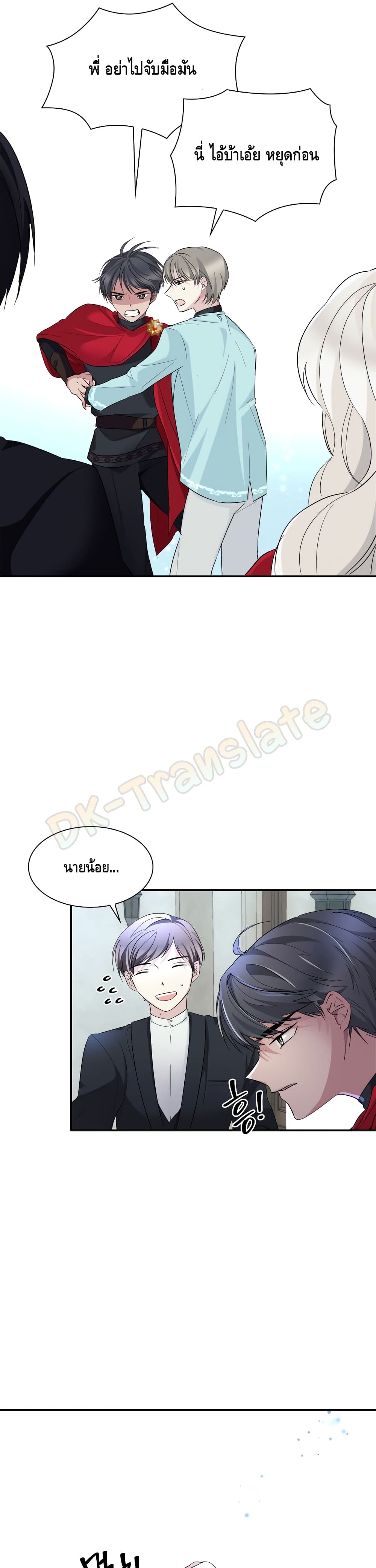 I Lost the Leash of the Yandere Male Lead page 21