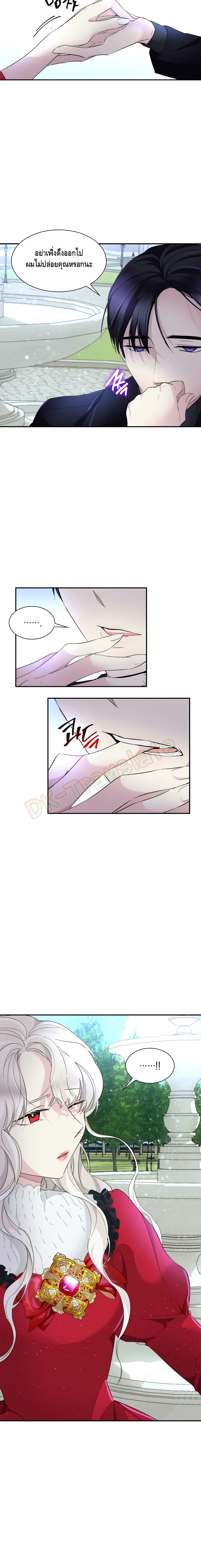 I Lost the Leash of the Yandere Male Lead page 22