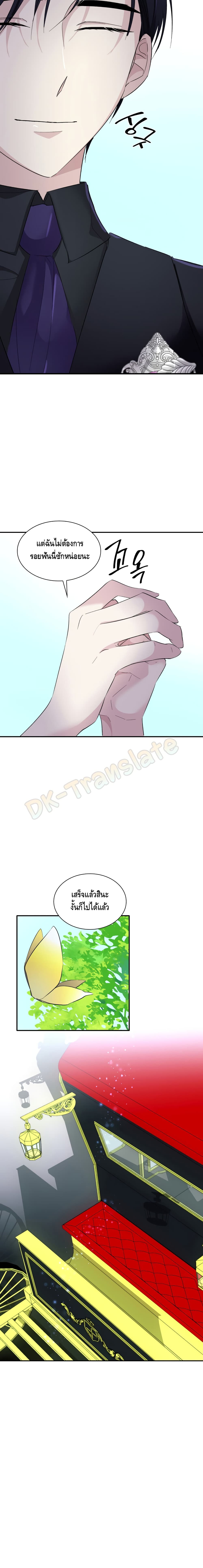 I Lost the Leash of the Yandere Male Lead page 24