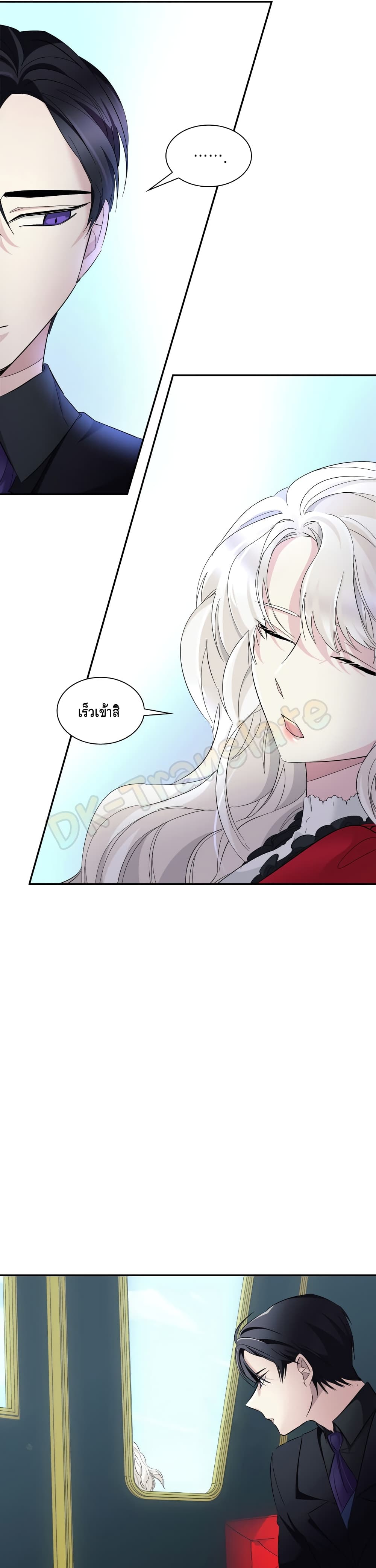 I Lost the Leash of the Yandere Male Lead page 25