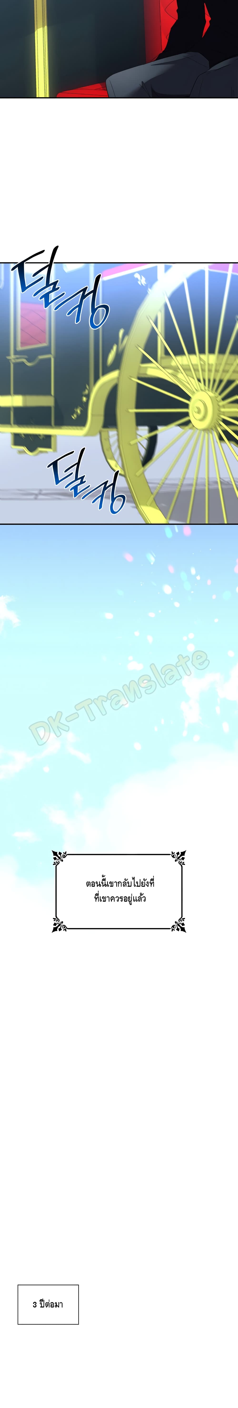 I Lost the Leash of the Yandere Male Lead page 26