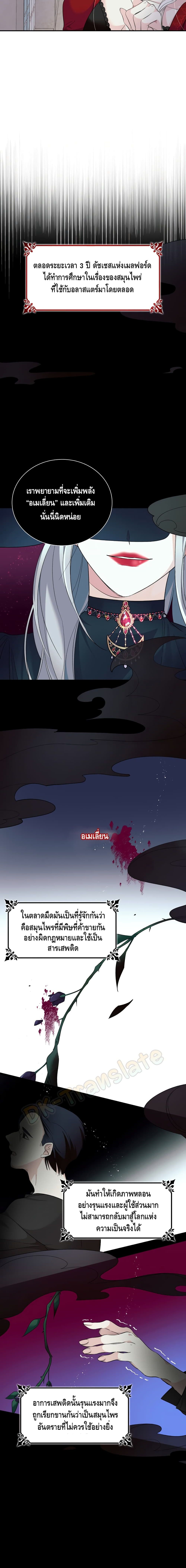 I Lost the Leash of the Yandere Male Lead page 10