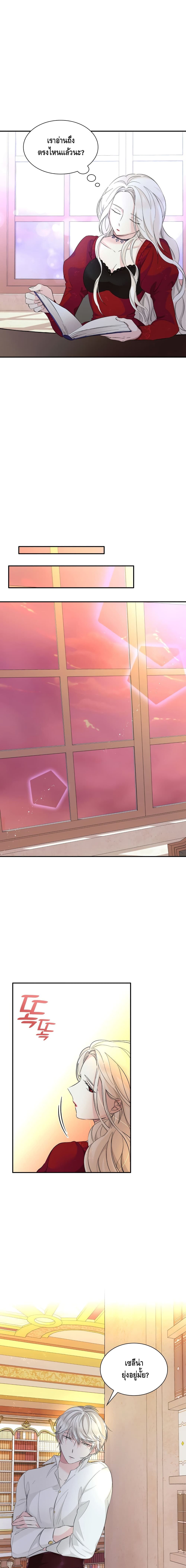 I Lost the Leash of the Yandere Male Lead page 12