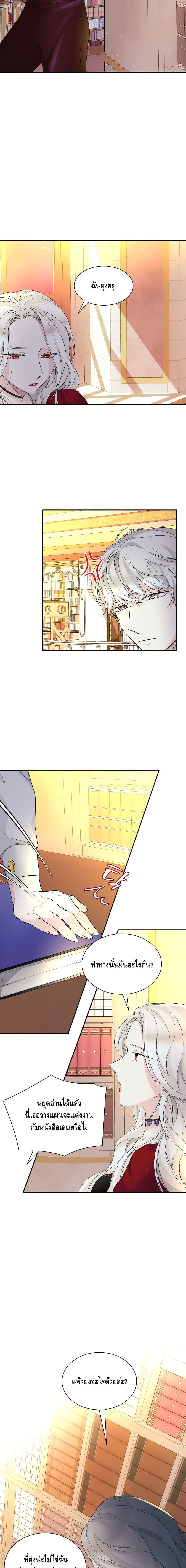 I Lost the Leash of the Yandere Male Lead page 13