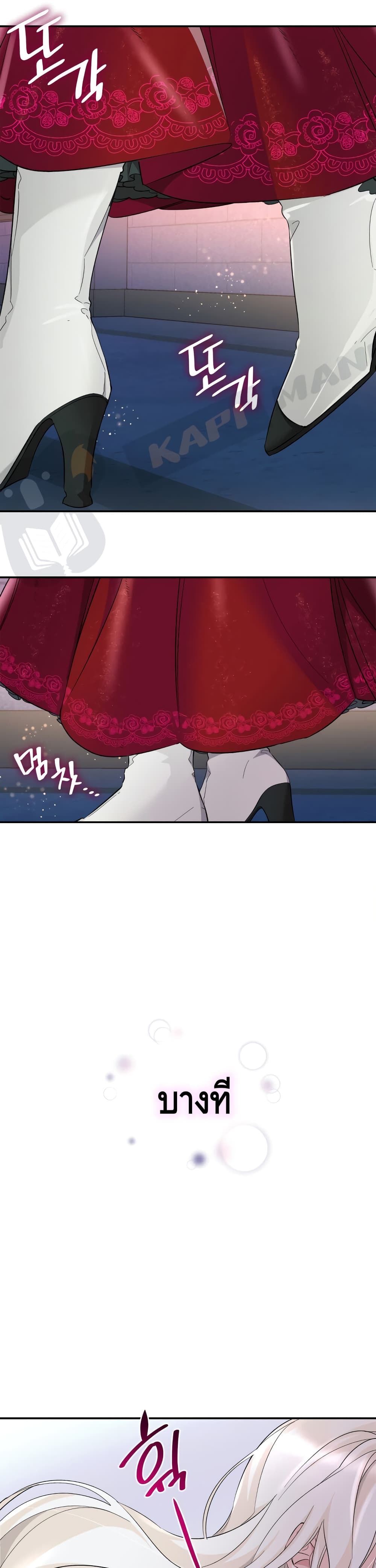 I Lost the Leash of the Yandere Male Lead page 4