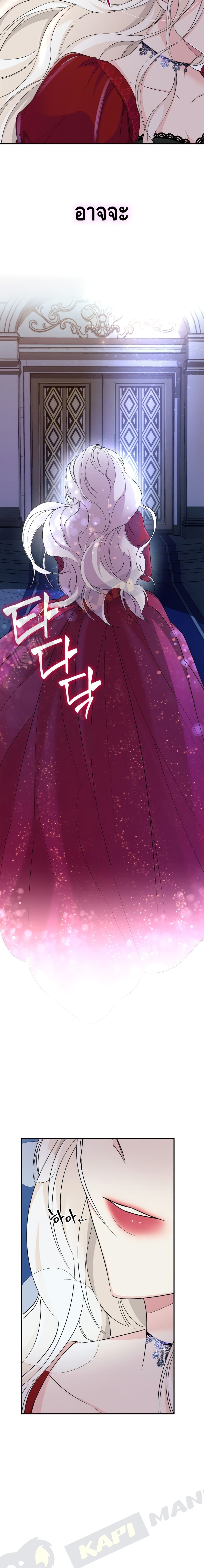 I Lost the Leash of the Yandere Male Lead page 5