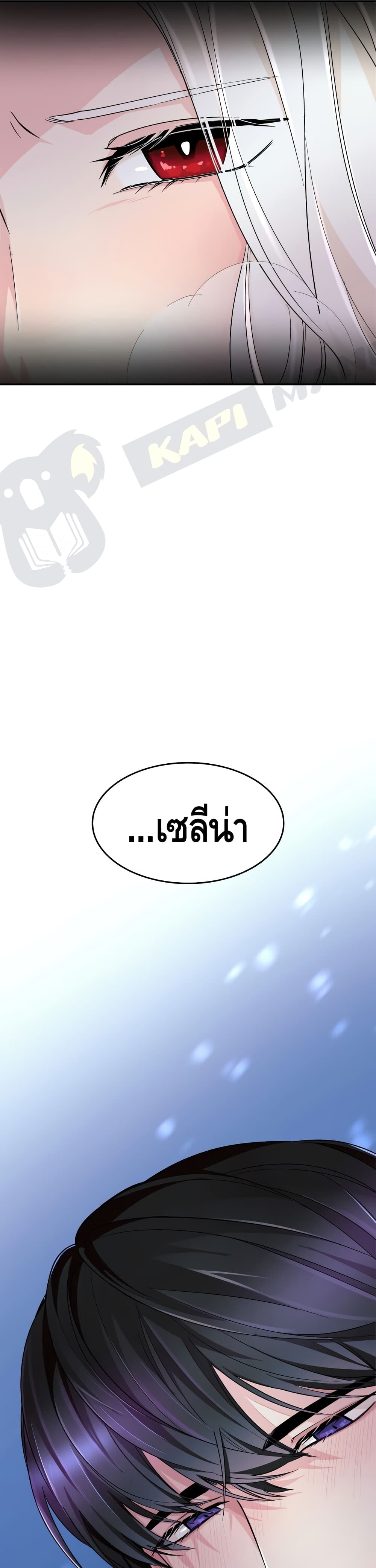 I Lost the Leash of the Yandere Male Lead page 6