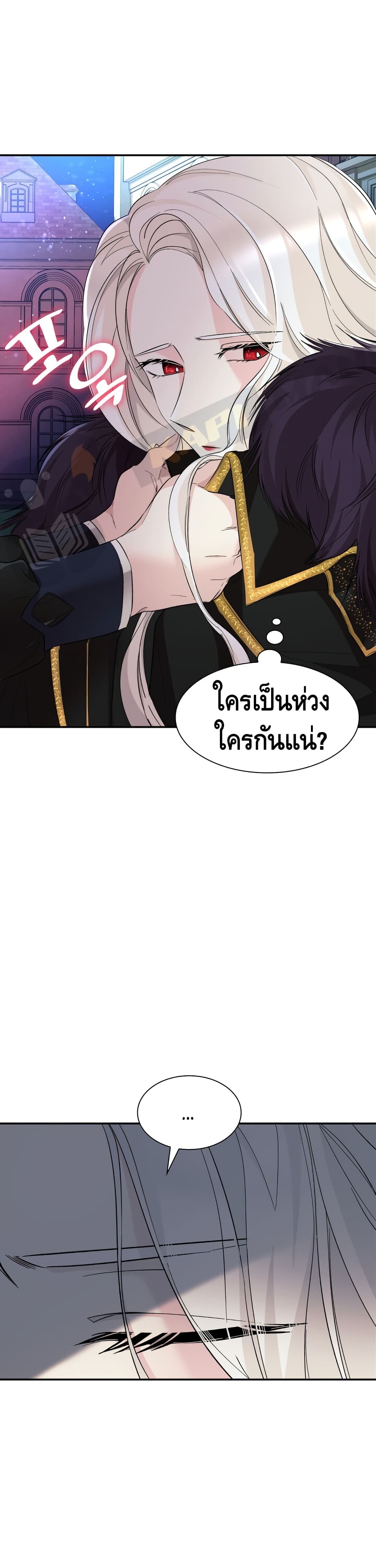 I Lost the Leash of the Yandere Male Lead page 9