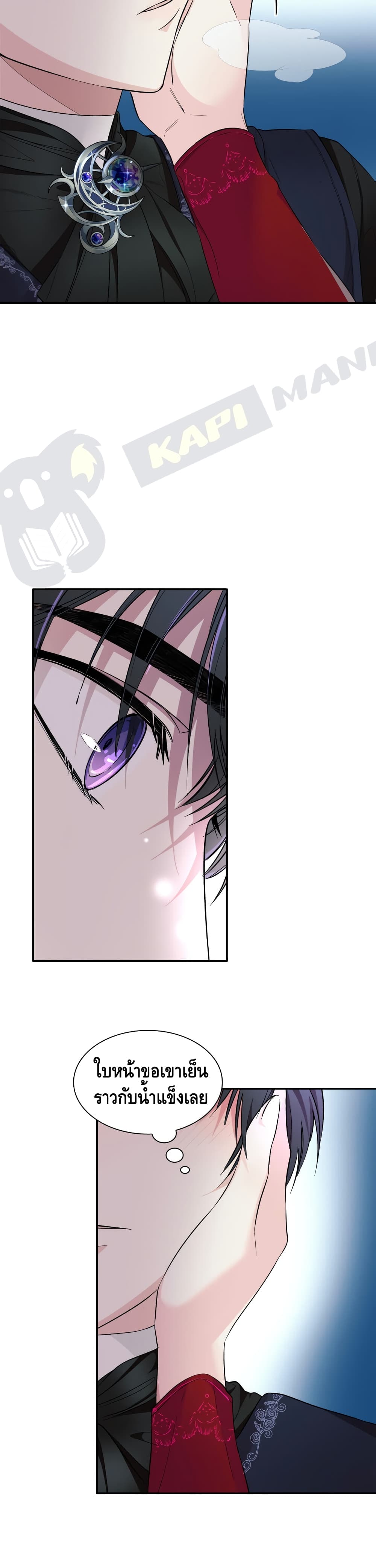I Lost the Leash of the Yandere Male Lead page 11