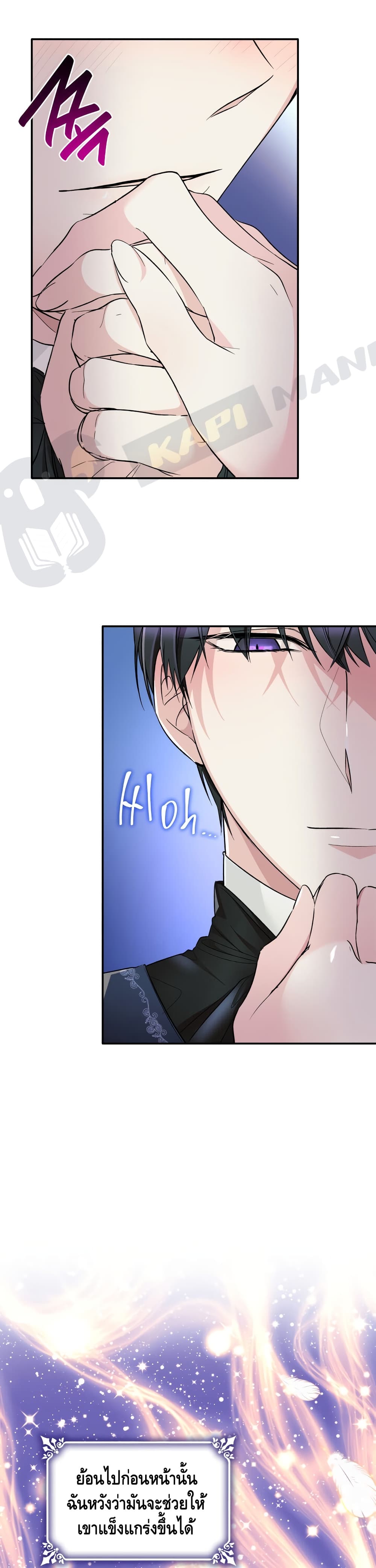 I Lost the Leash of the Yandere Male Lead page 15