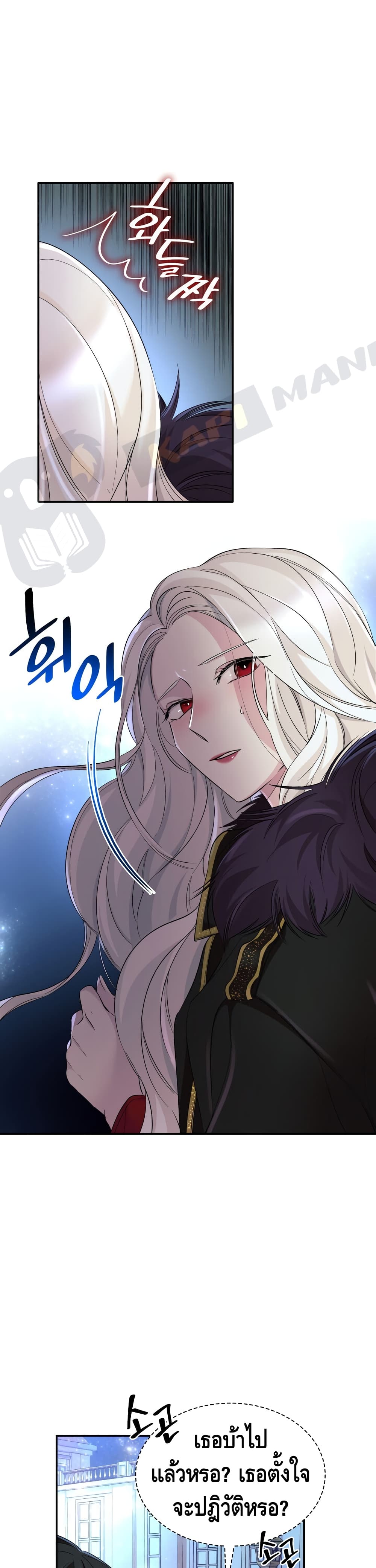 I Lost the Leash of the Yandere Male Lead page 18