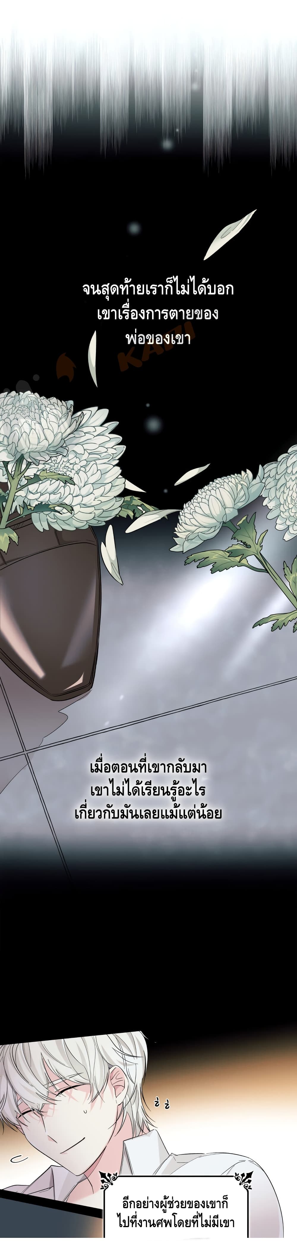 I Lost the Leash of the Yandere Male Lead page 20