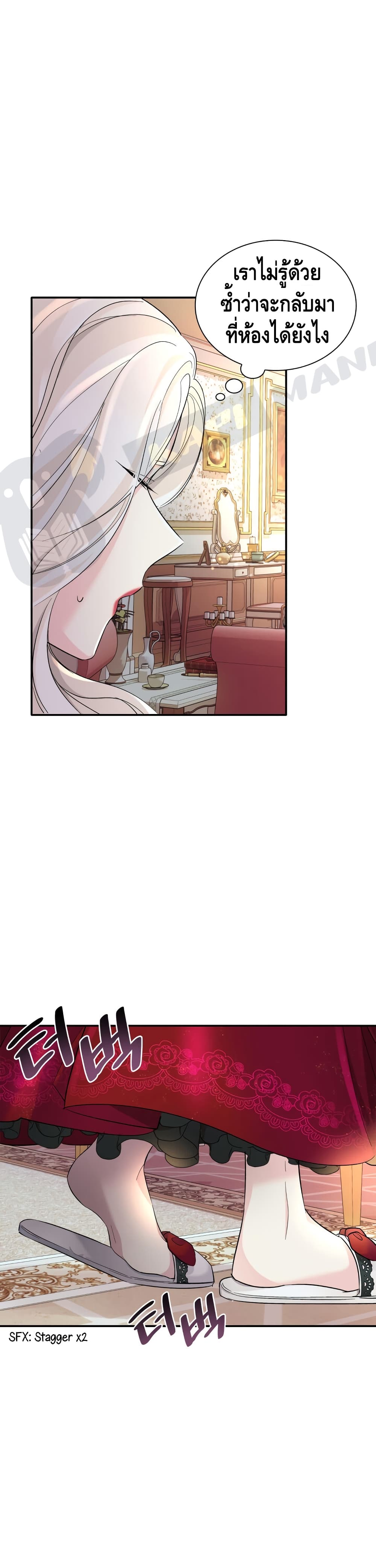 I Lost the Leash of the Yandere Male Lead page 24