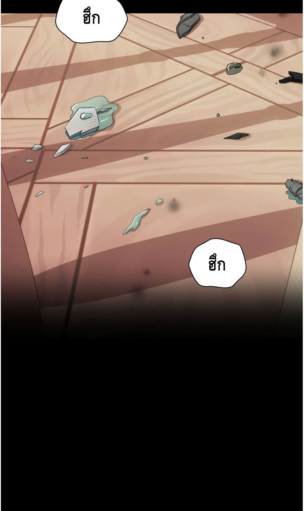 I Lost the Leash of the Yandere Male Lead page 3
